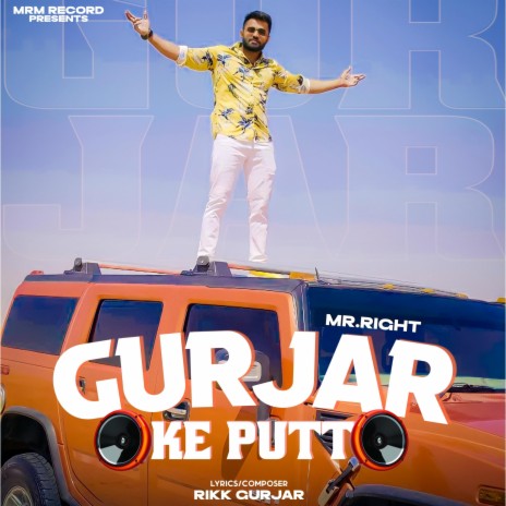 Gurjar Ke Putt ft. RIKK GURJAR | Boomplay Music