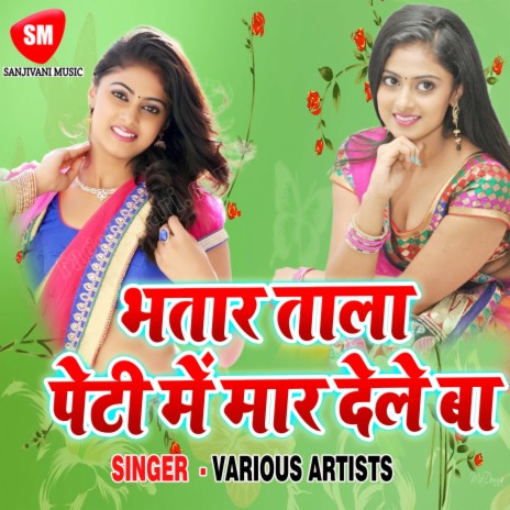 Suna A Jaan Hamar Ago Batiya | Boomplay Music