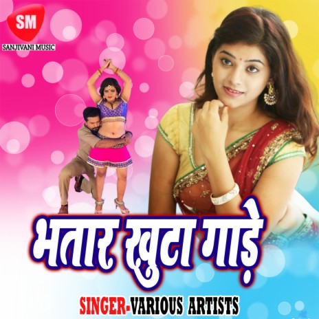 Sautan Ke Chumma Chati Me | Boomplay Music