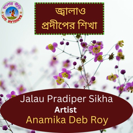 Jalau Prodiper Shikha (Bangla Song) | Boomplay Music