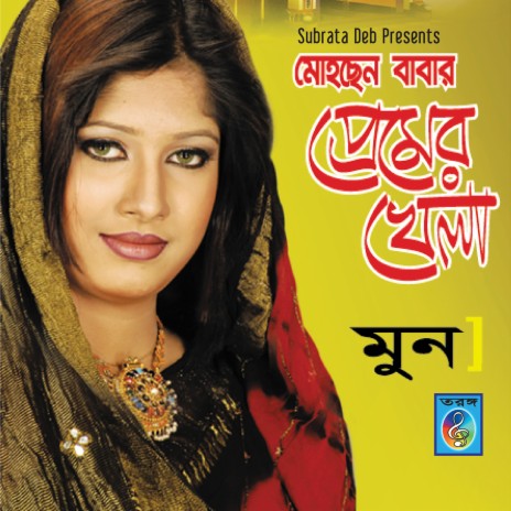 Mawlana Mawlana | Boomplay Music