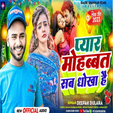 Pyar Mohabbt Sab Dhokha Hai | Boomplay Music