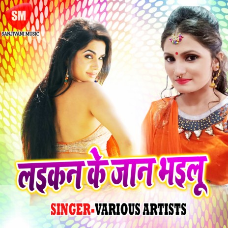 Jawan Tohara Ke Pai ft. Antra Singh Priyanka