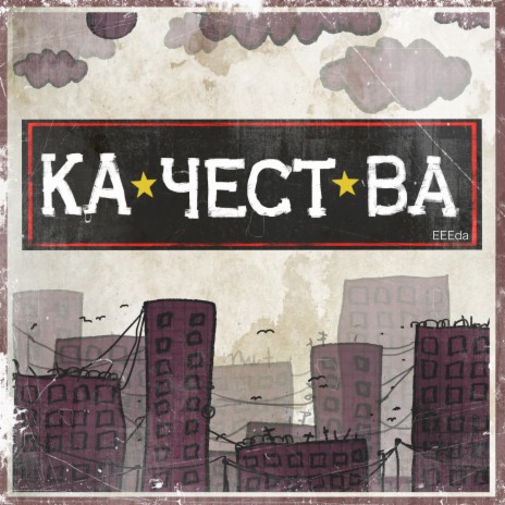 Калейдоскоп | Boomplay Music