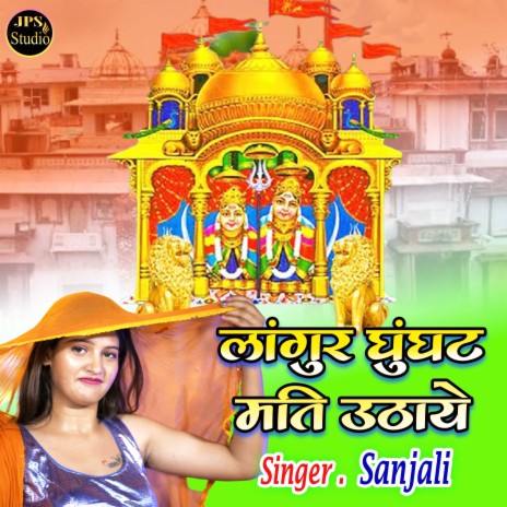 Langur Ghunghat Mati Uthaye | Boomplay Music