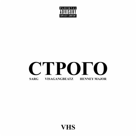 СТРОГО ft. VisaGangBeatz & Henney Major | Boomplay Music