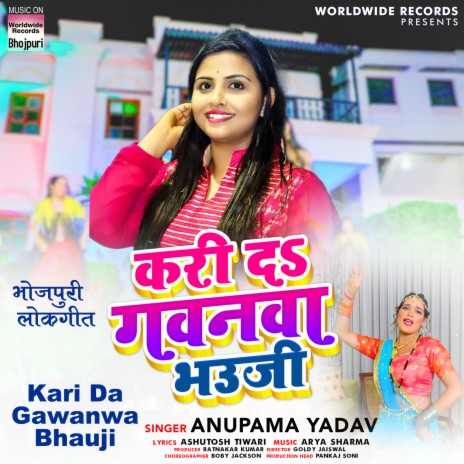 Kari Da Gawanwa Bhauji | Boomplay Music