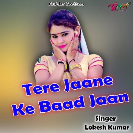 Tere Jaane Ke Baad Jaan | Boomplay Music