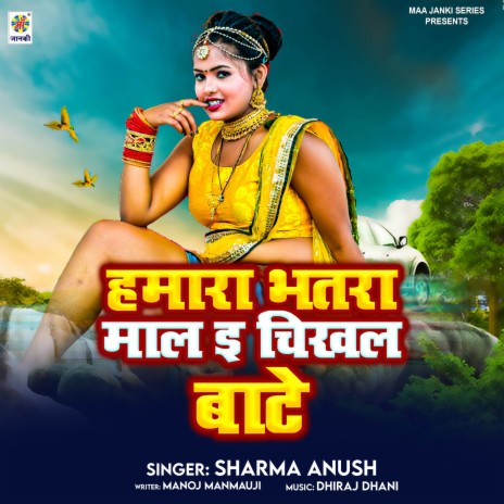 Hamara Bhatara Ke Mal E Chikhal Bate | Boomplay Music