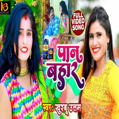 Pan Bahar | Boomplay Music