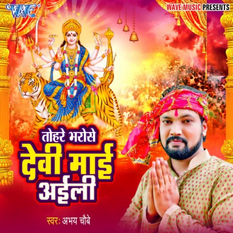 Tohare Bharose Devi Mai Aili | Boomplay Music