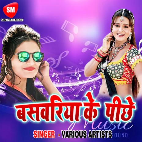 Sukh Dehab Tohe Hamhu Bhatar Jaisan ft. Khushboo Sharma | Boomplay Music