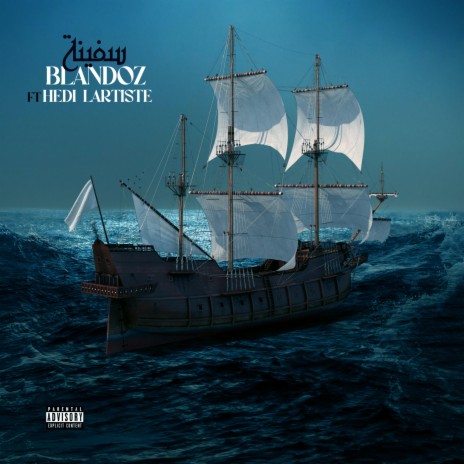 سفينة / The Boat ft. Hedi L'artiste | Boomplay Music