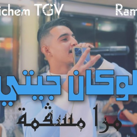 Louken Jiti (Cheb Hichem tgv) | Boomplay Music