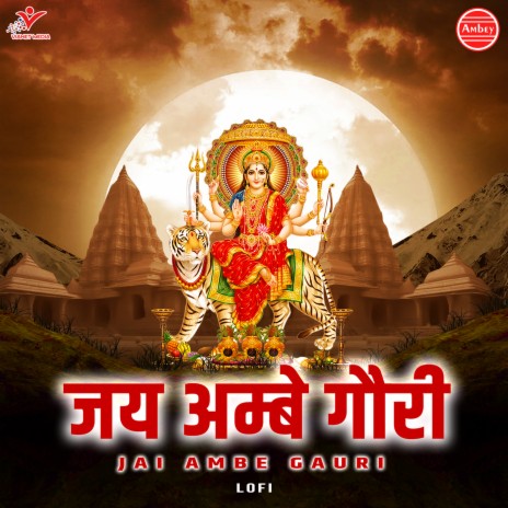 Jai Ambe Gauri-Lofi | Boomplay Music