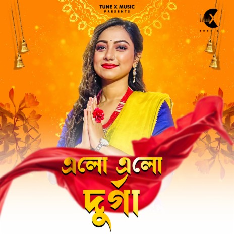 Elo Elo Durga ft. SB Smruti | Boomplay Music