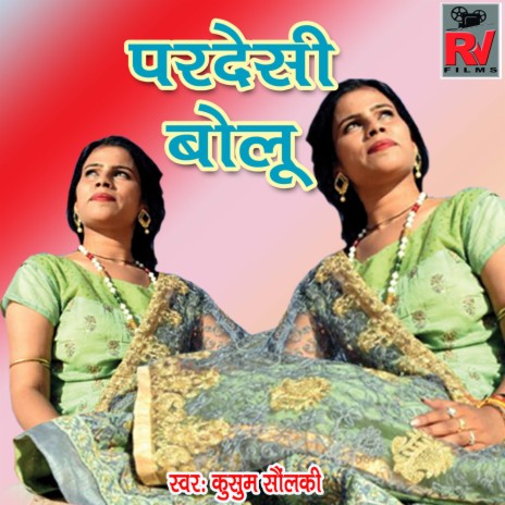 pardeshi bolu | Boomplay Music