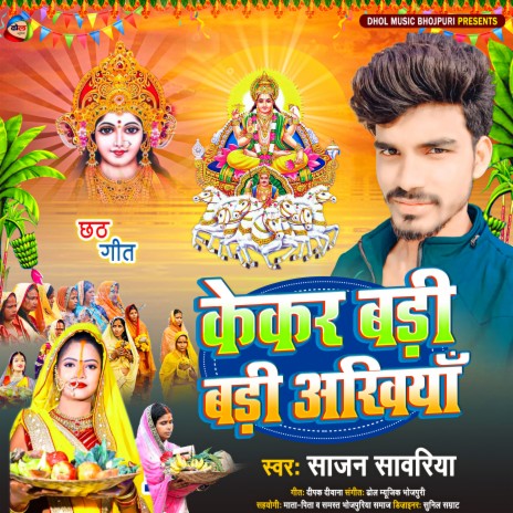 Kekar Badi Badi Akhiya | Boomplay Music