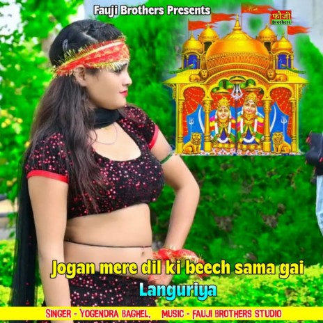 Jogan Mere Dil Ki Beech Sama Gai (Languriya) | Boomplay Music