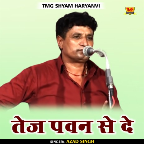 Tej Pawan Se De (Haryanvi)