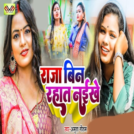 Raja Bin Rahat Naikhe | Boomplay Music