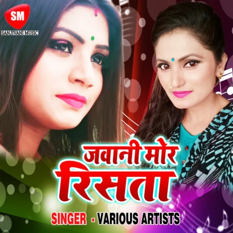 Fagun Me Khojali Bhatar | Boomplay Music