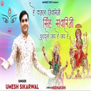 Umesh Sikarwal