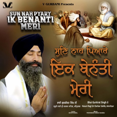 Sun Nah Pyary Ik Benanti Meri | Boomplay Music