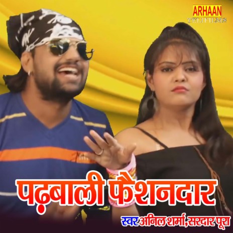 padhbali feshandar ft. Sardaar Pura | Boomplay Music