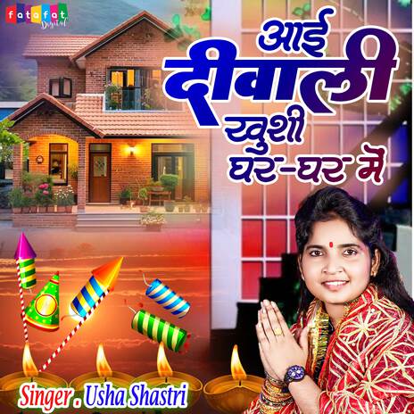 Aayi Diwali Khusi Ghar Ghar Mein | Boomplay Music