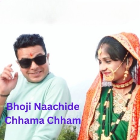 Bhoji Naachide Chhama Chham ft. Gulshan Kumar | Boomplay Music