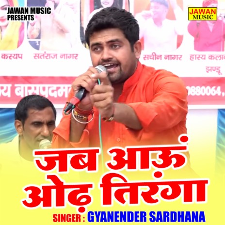 Jab Aaun Odh Tiranga | Boomplay Music