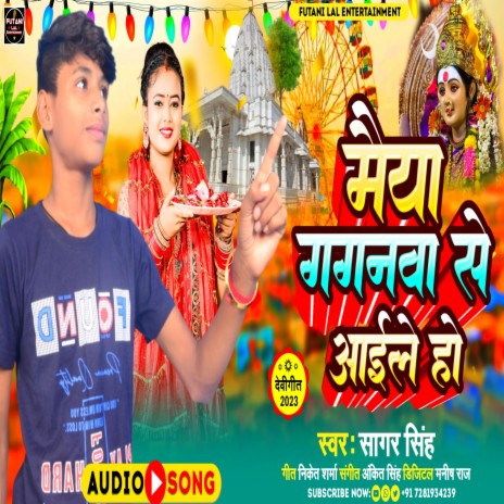 Maiya Gaganwa Se Aaile Ho | Boomplay Music