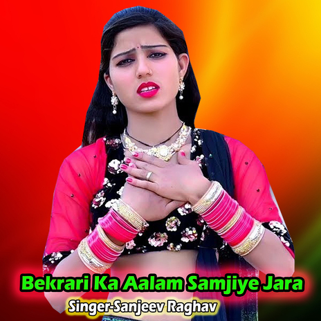 Bekrari Ka Aalam Samjiye Jara | Boomplay Music