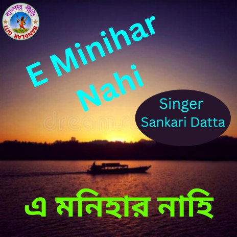 E Monihar Nahi (Bangla Song) | Boomplay Music