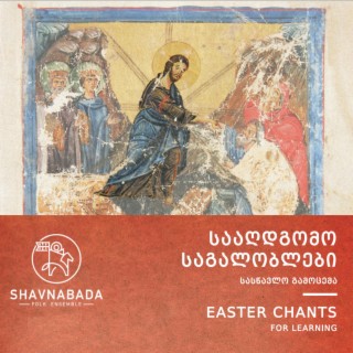 Georgian Easter Chants