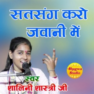 Satsang Karo Jawani Me