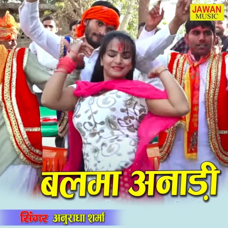 Balma Anari | Boomplay Music