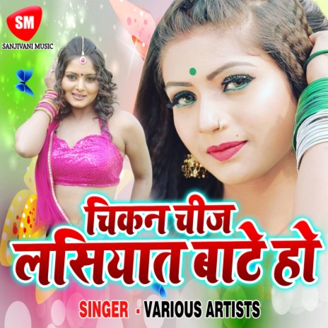 Dhordhi Khool Gail Re | Boomplay Music