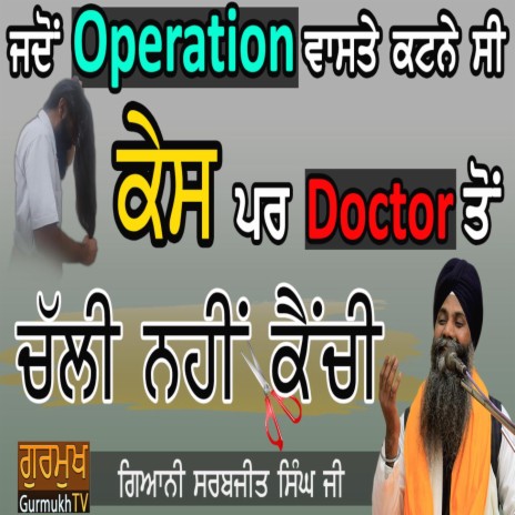 Jdo Operation Vaste Kutane c kesh Par Chli Ni Doctor Di kenchi Jano Sachi Ghtna | Boomplay Music