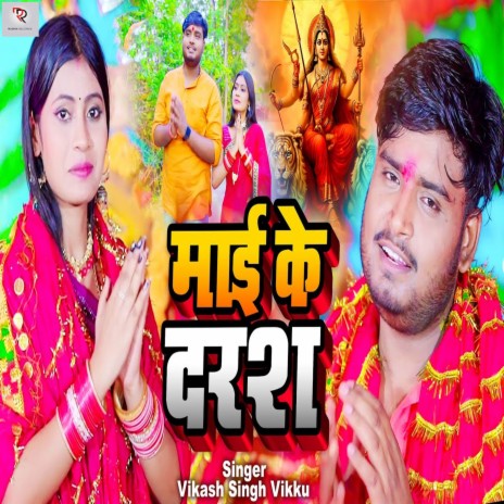 Mai Ke Darash | Boomplay Music