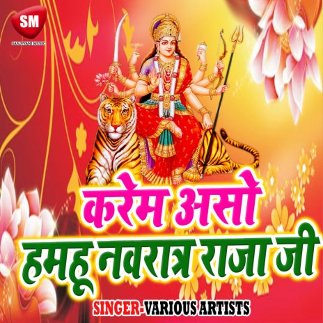 Jai Jai Maa Durga Mantra