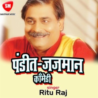Pandit Jajman- Bhojpuri Comedy