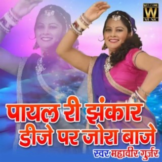 Payal Ri Jhankar Dj Par Jora Baje