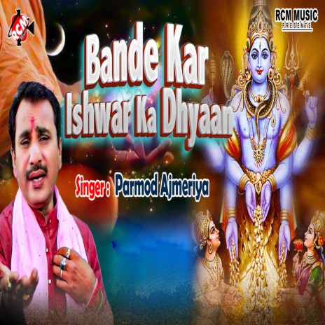 Bande Kar Ishwar Ka Dhyaan | Boomplay Music