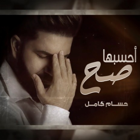 Ahsebha Sah | Boomplay Music