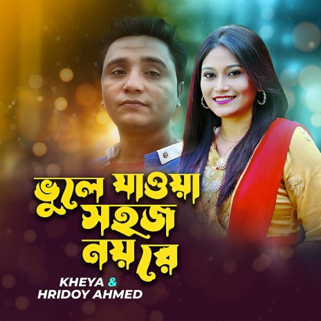 Bhule Jawa Sohoj Noy Re ft. Belal Khan | Boomplay Music