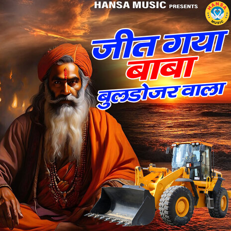 Jeet Gaya Baba Bulldozer Wala | Boomplay Music