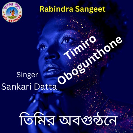 Timiro Obogunthone (Bangla Song) | Boomplay Music