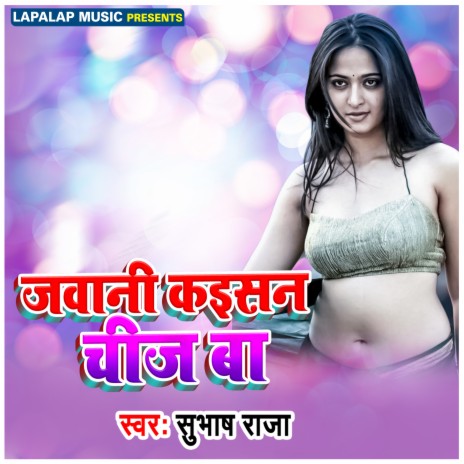 Jawani Kaisan Chij Ba | Boomplay Music